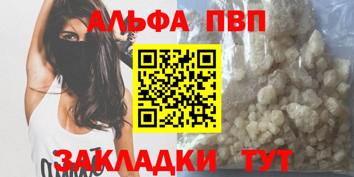 Alpha-PVP СК КРИС  Вход с VPN  наркошоп  A-PVP  Батайск  А ПВП Crystall 