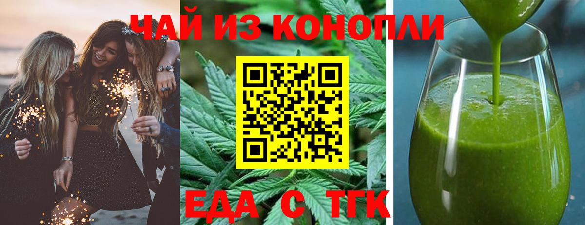 Батайск  Еда ТГК конопля  Вход с VPN 