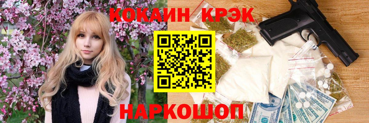 Кокаин Перу Батайск