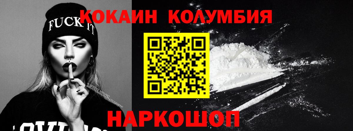 Батайск  КОКАИН Columbia  Cocaine FishScale  КОКАИН  Вход с VPN 