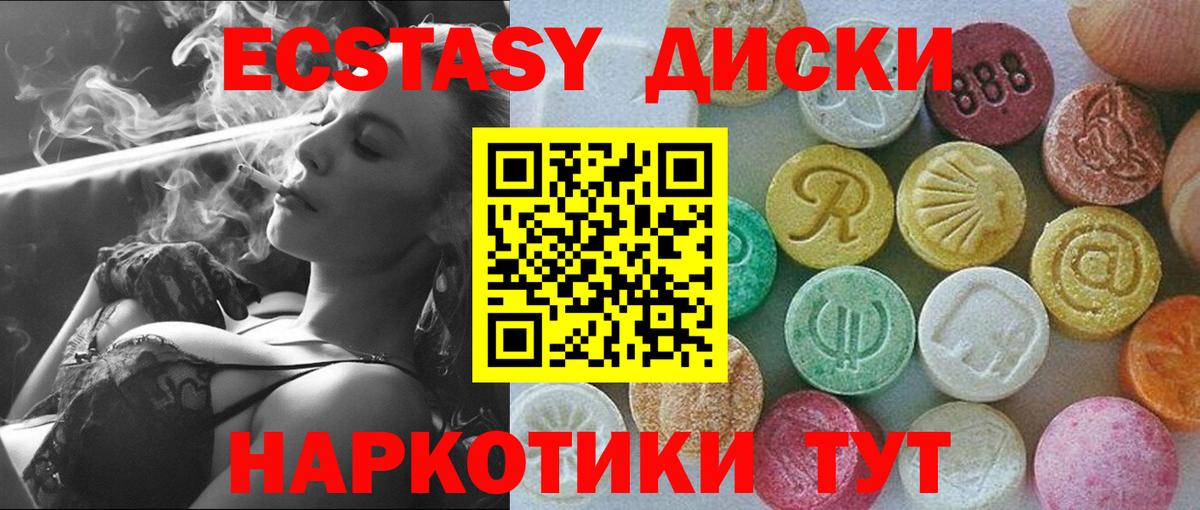 Экстази MDMA  Вход с VPN  Экстази Philipp Plein  Батайск 