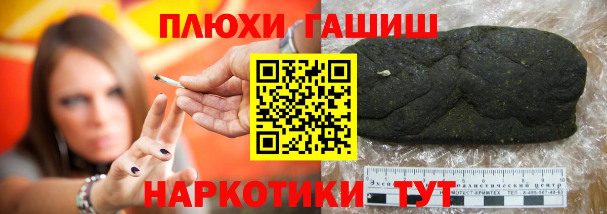 Батайск  Гашиш Premium  Гашиш гашик  Вход с VPN 