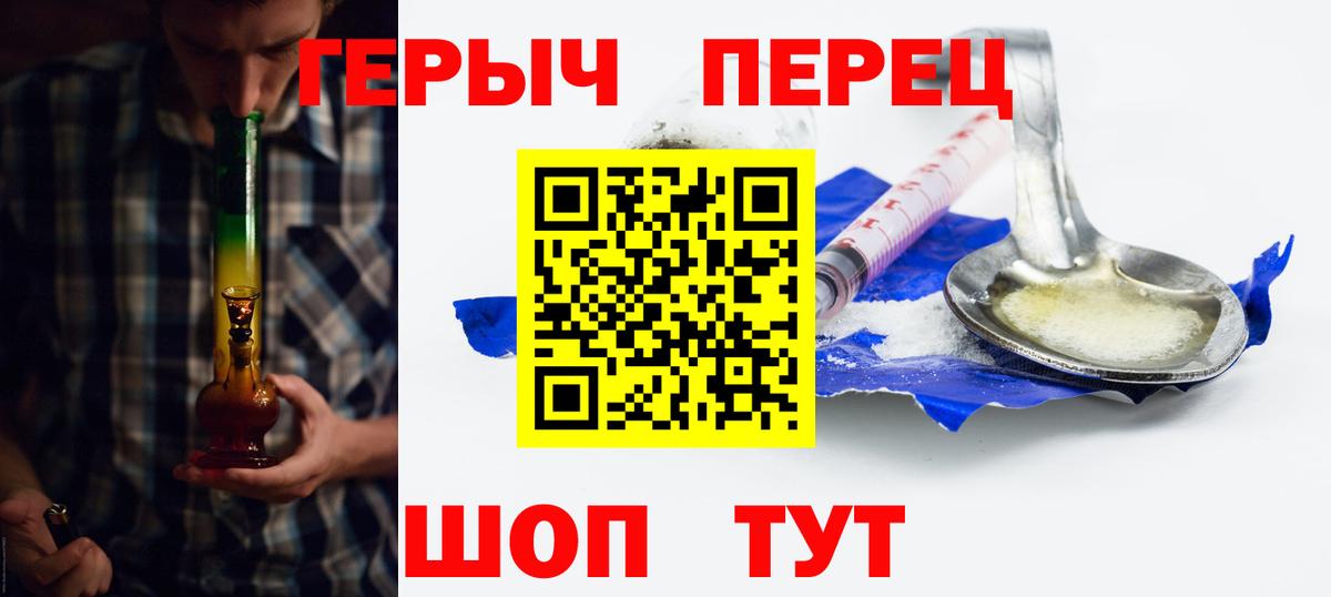 ГЕРОИН Heroin Батайск