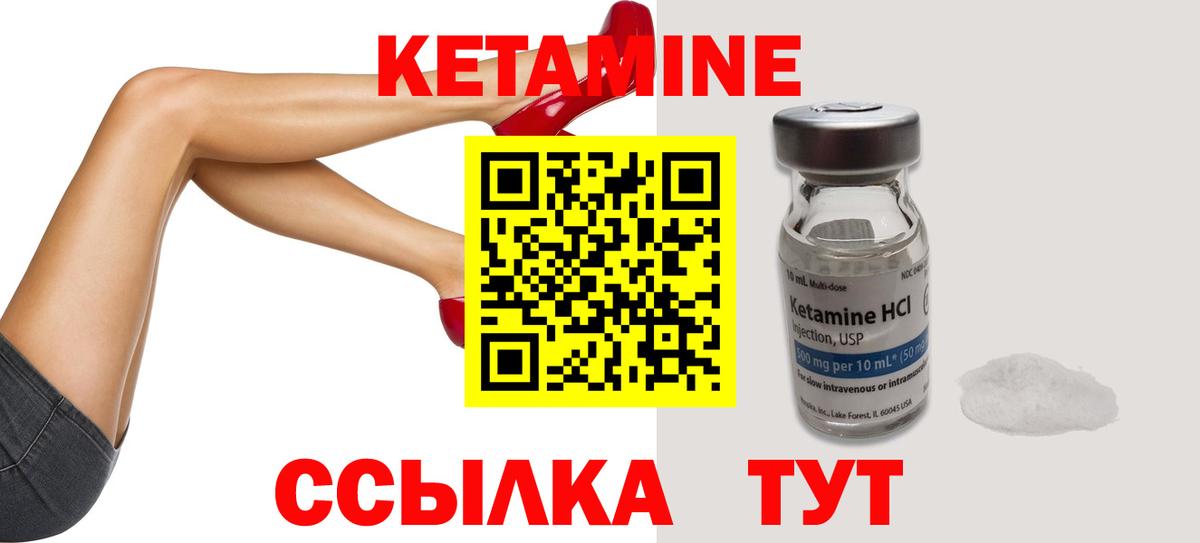 hydra tor  КЕТАМИН ketamine  Вход с VPN  Батайск  даркнет наркотические препараты  Кетамин VHQ 