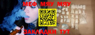 мефедрон мука Аргун
