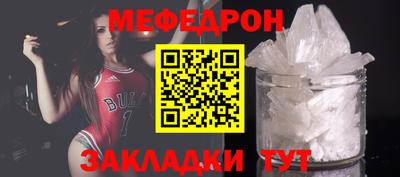 мефедрон мука Аргун