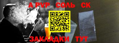 соль курить ск Апрелевка