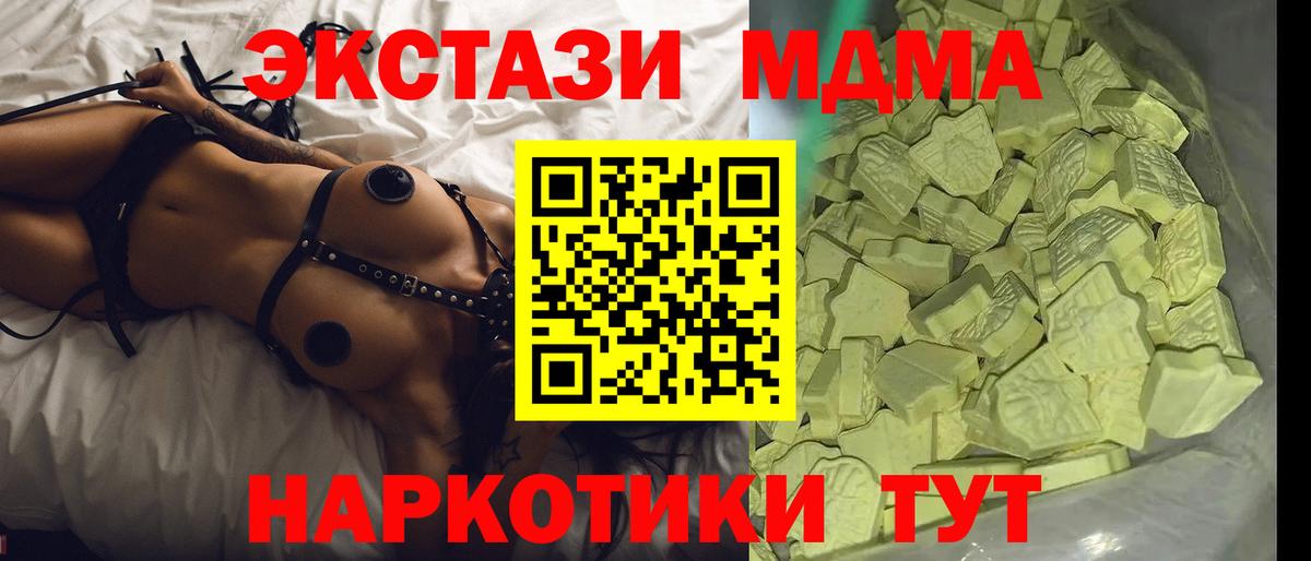 MDMA VHQ Батайск