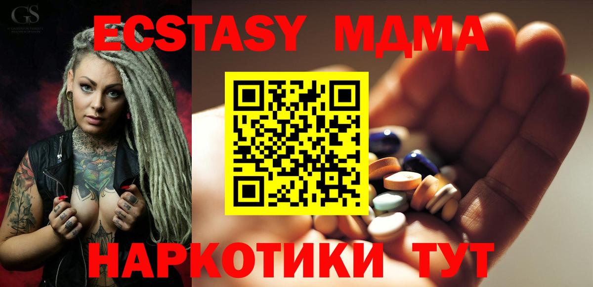 Батайск  МДМА кристаллы  Вход с VPN 