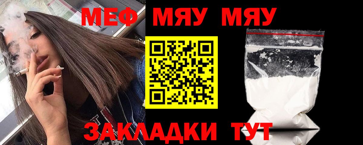 МЯУ-МЯУ VHQ  МЯУ-МЯУ мяу мяу  МЯУ-МЯУ  Вход с VPN  Батайск 