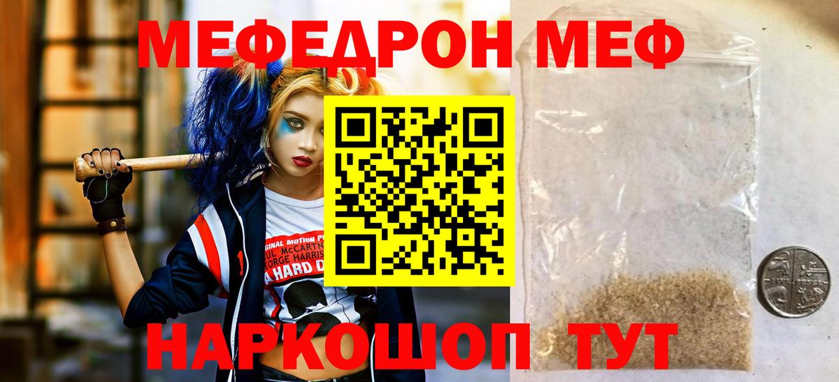 МЕФ мука Батайск