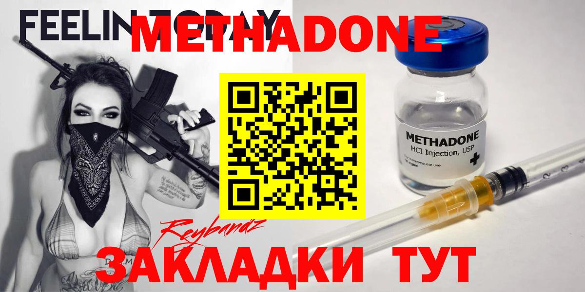 МЕТАДОН мёд Батайск