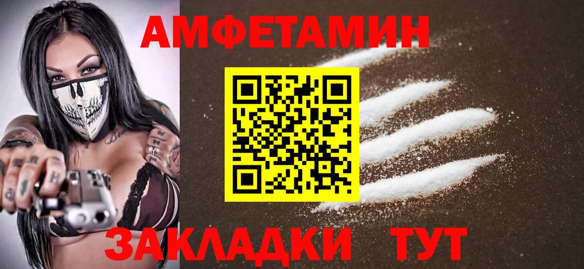 Метамфетамин кристалл Батайск