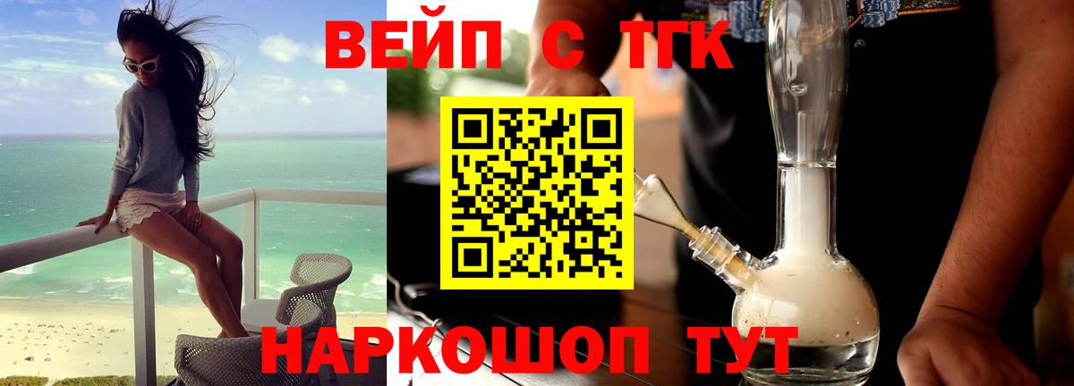 Дистиллят ТГК гашишное масло  купить наркоту  Батайск  Вход с VPN 