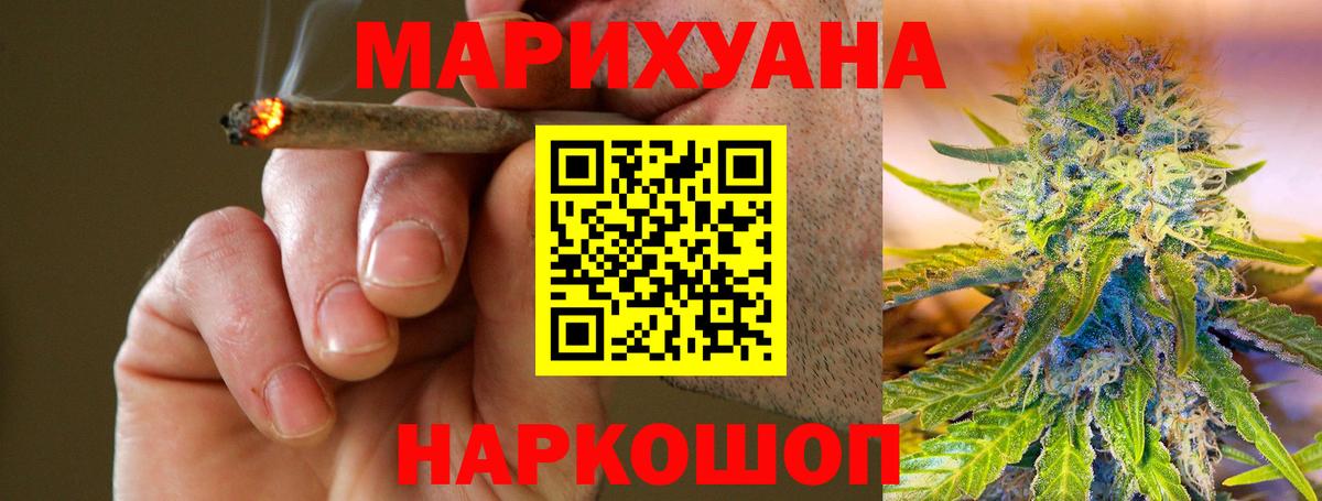 Батайск  Конопля Bruce Banner  Бошки Шишки SATIVA & INDICA  Вход с VPN 